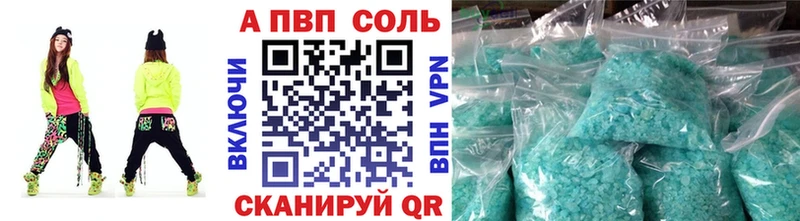 Альфа ПВП VHQ  Кирсанов 