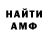 Амфетамин VHQ Oleksii Ivanchenko