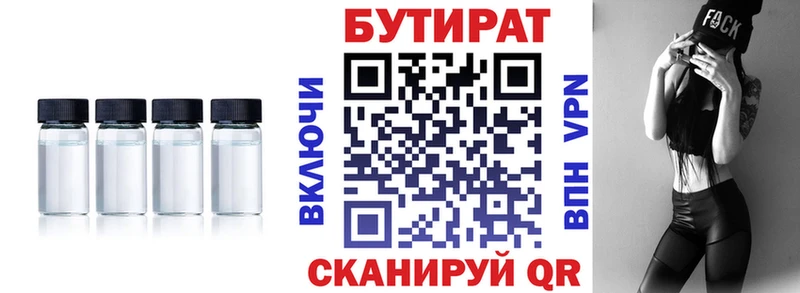 ссылка на мегу зеркало наркота Кирсанов БУТИРАТ бутик