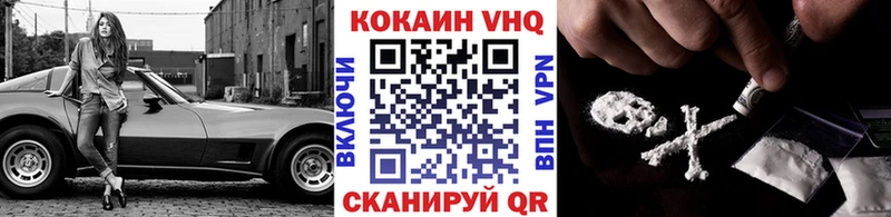 Кокаин VHQ  Кирсанов 