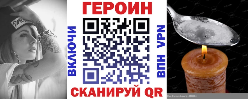 Героин Heroin Кирсанов