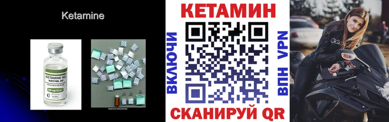 Кетамин ketamine  Кирсанов 