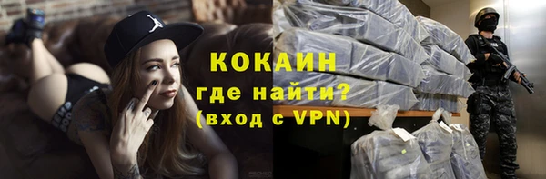 кокаин Осинники